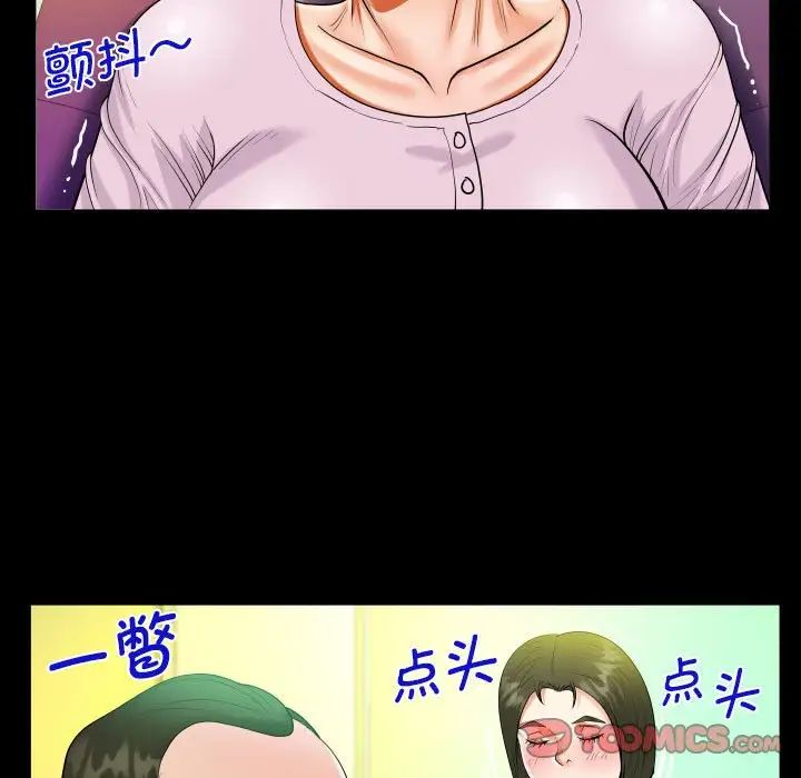 《阿姨》漫画最新章节第104话免费下拉式在线观看章节第【68】张图片