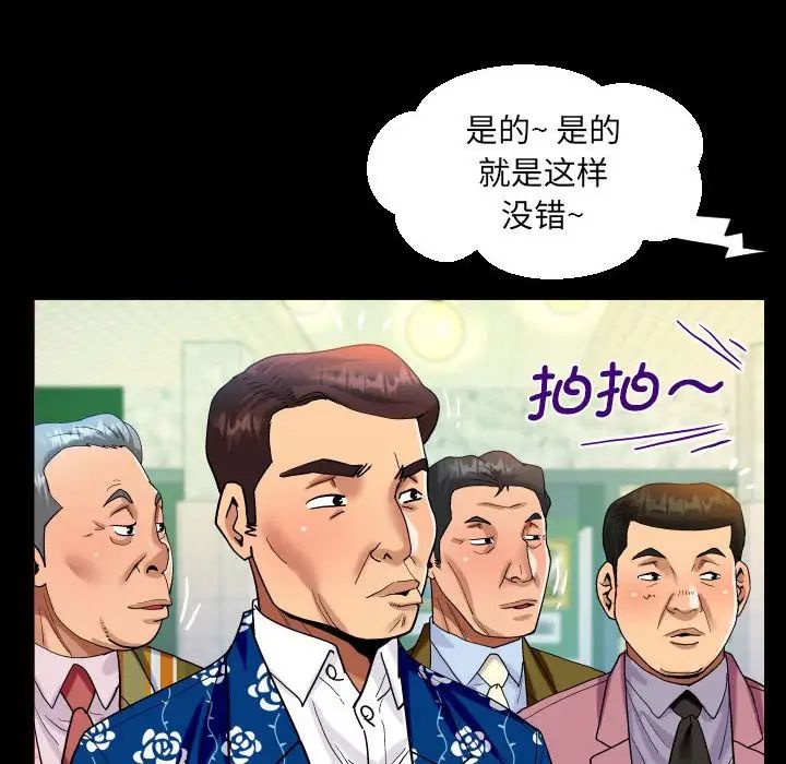 《阿姨》漫画最新章节第104话免费下拉式在线观看章节第【27】张图片