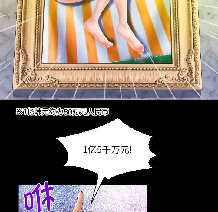 《阿姨》漫画最新章节第104话免费下拉式在线观看章节第【33】张图片