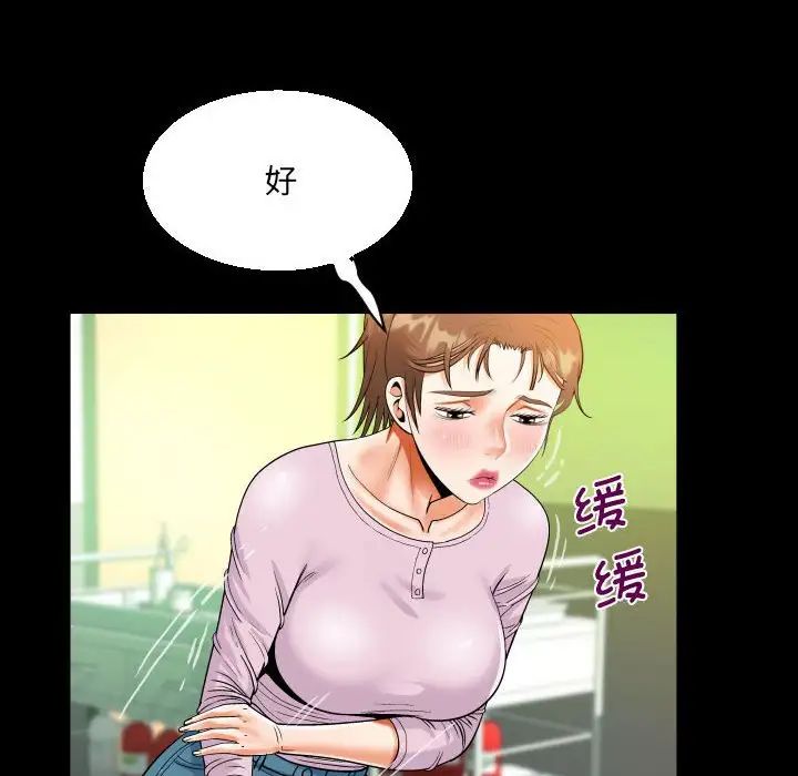 《阿姨》漫画最新章节第104话免费下拉式在线观看章节第【57】张图片