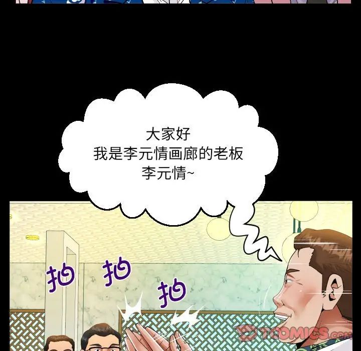 《阿姨》漫画最新章节第104话免费下拉式在线观看章节第【28】张图片