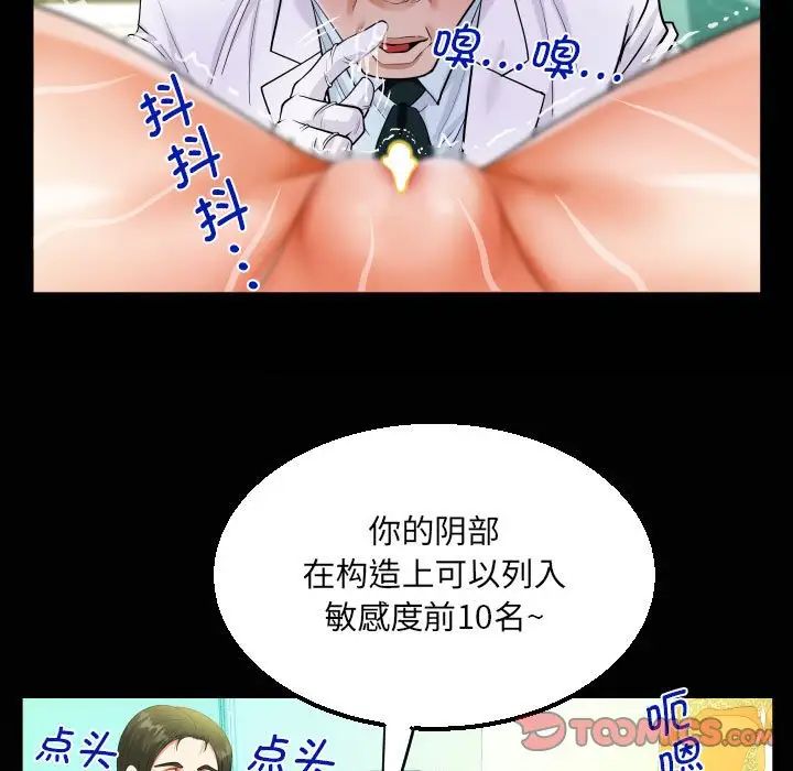 《阿姨》漫画最新章节第104话免费下拉式在线观看章节第【74】张图片