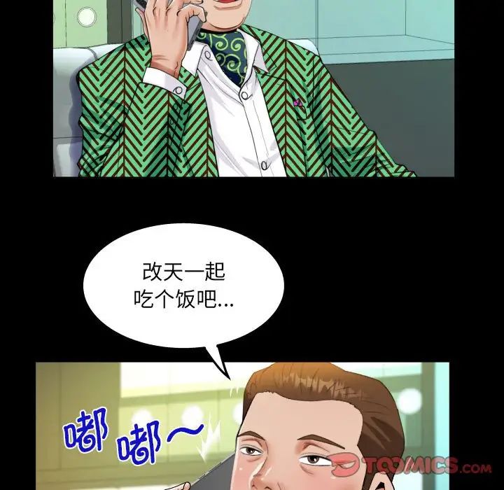 《阿姨》漫画最新章节第104话免费下拉式在线观看章节第【42】张图片