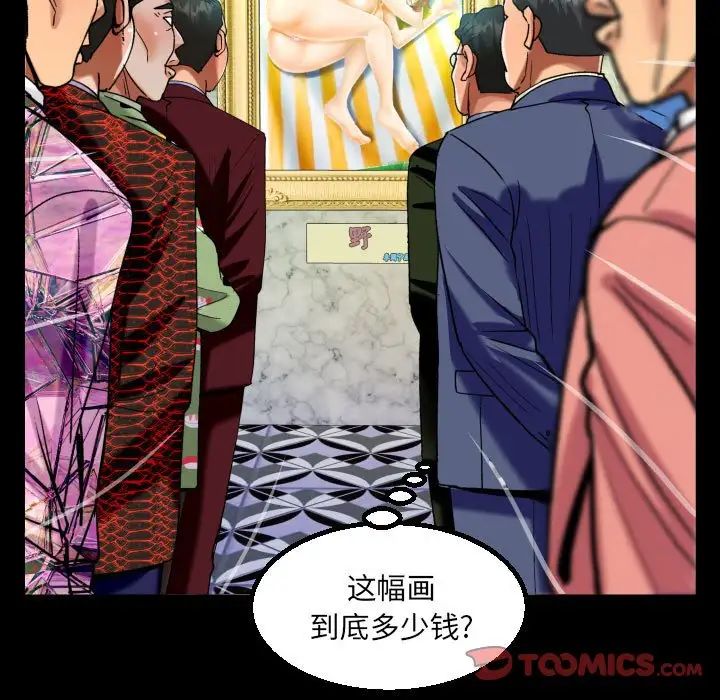 《阿姨》漫画最新章节第104话免费下拉式在线观看章节第【26】张图片