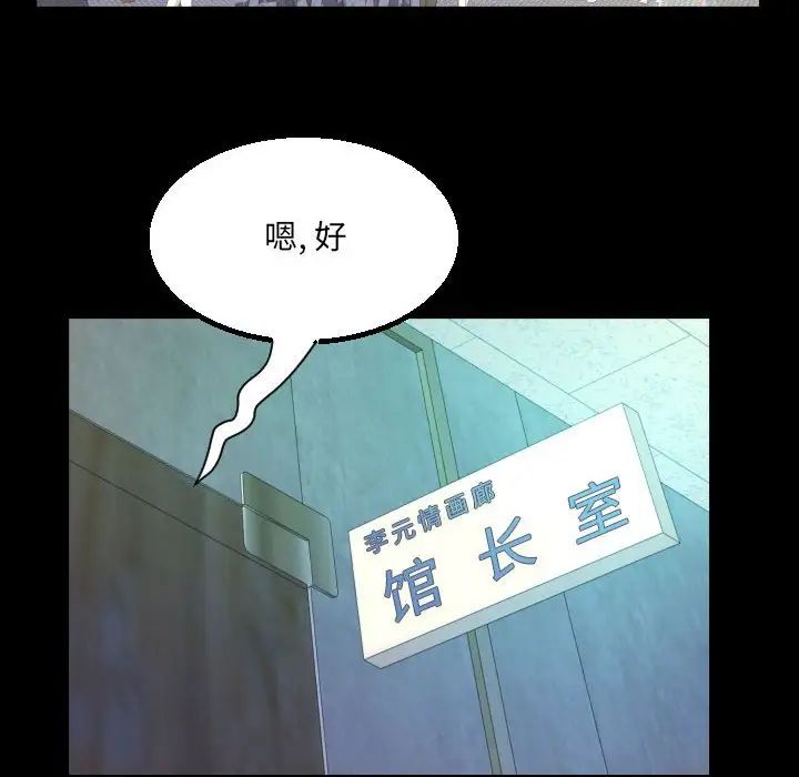 《阿姨》漫画最新章节第104话免费下拉式在线观看章节第【39】张图片