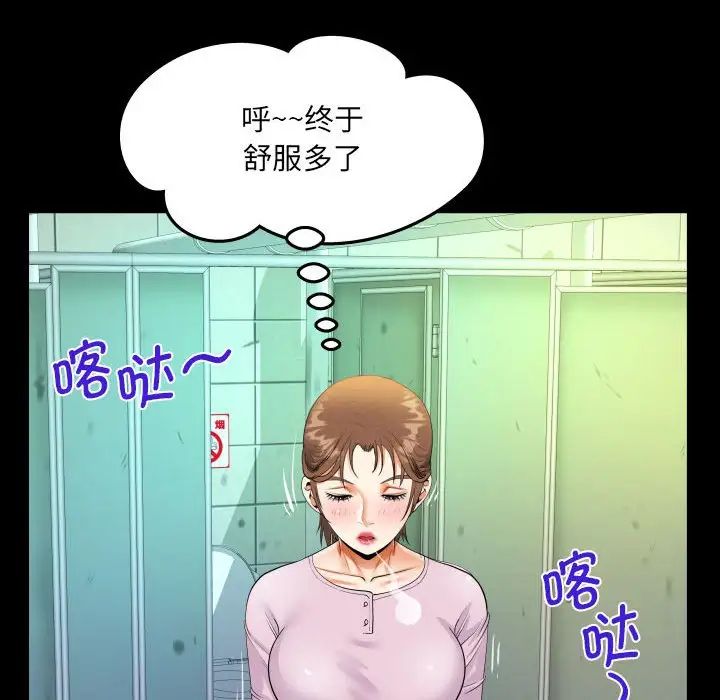 《阿姨》漫画最新章节第107话免费下拉式在线观看章节第【72】张图片