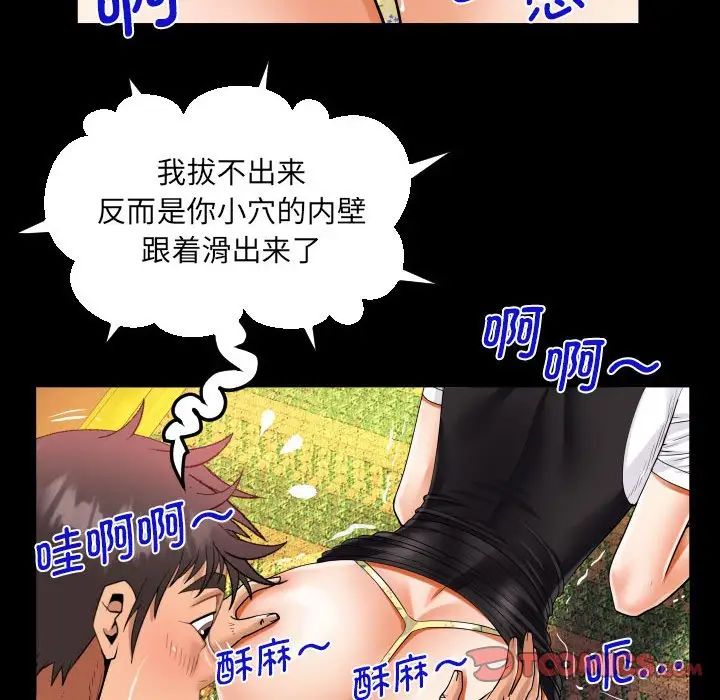 《阿姨》漫画最新章节第107话免费下拉式在线观看章节第【26】张图片