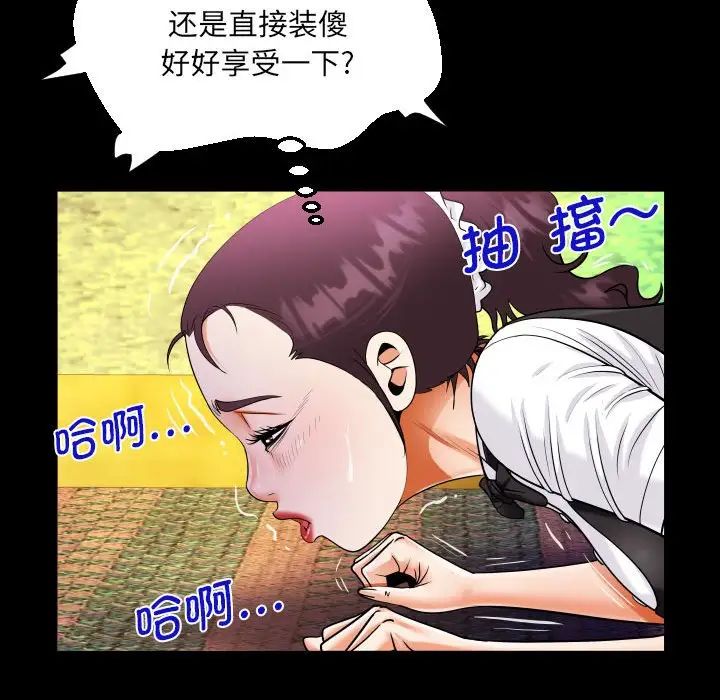 《阿姨》漫画最新章节第107话免费下拉式在线观看章节第【31】张图片