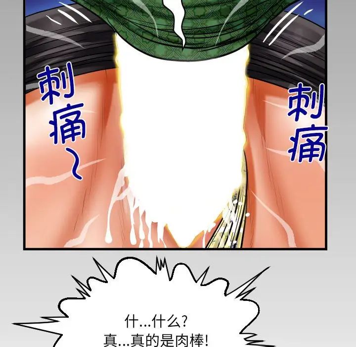 《阿姨》漫画最新章节第107话免费下拉式在线观看章节第【7】张图片