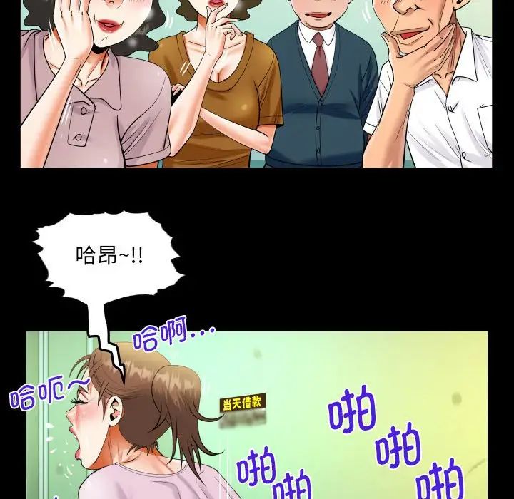 《阿姨》漫画最新章节第107话免费下拉式在线观看章节第【59】张图片