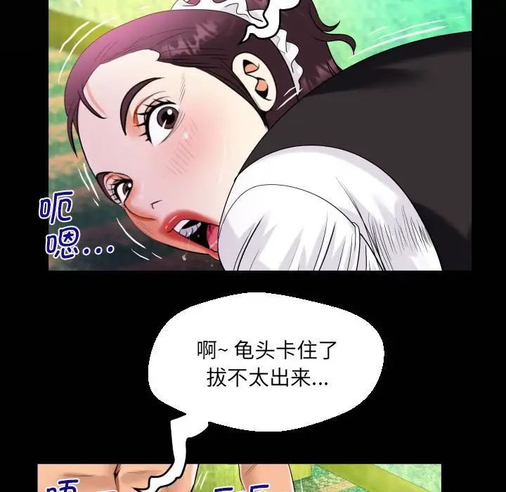 《阿姨》漫画最新章节第107话免费下拉式在线观看章节第【19】张图片