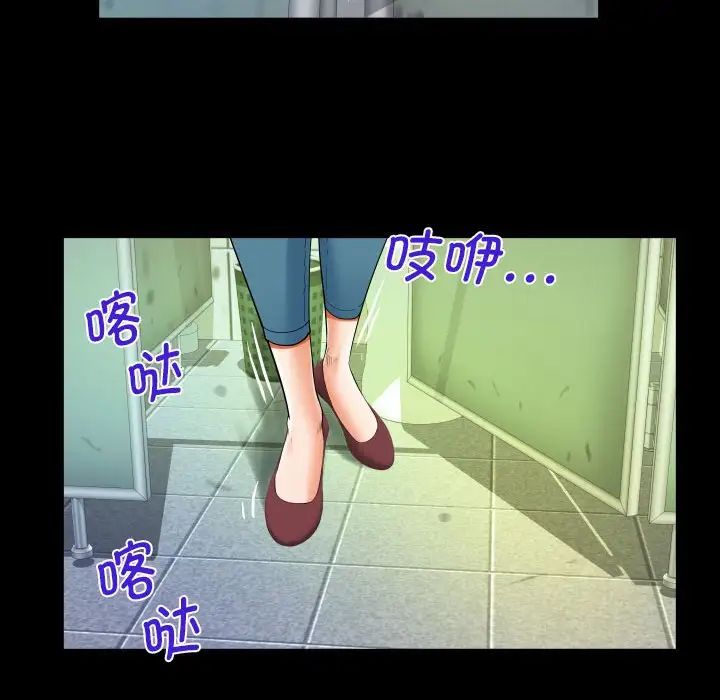 《阿姨》漫画最新章节第107话免费下拉式在线观看章节第【71】张图片