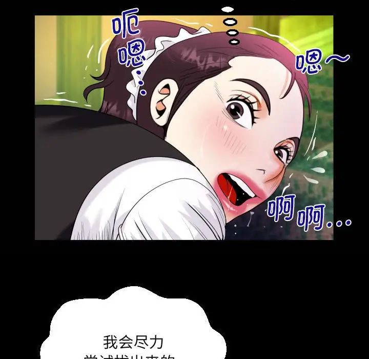 《阿姨》漫画最新章节第107话免费下拉式在线观看章节第【21】张图片