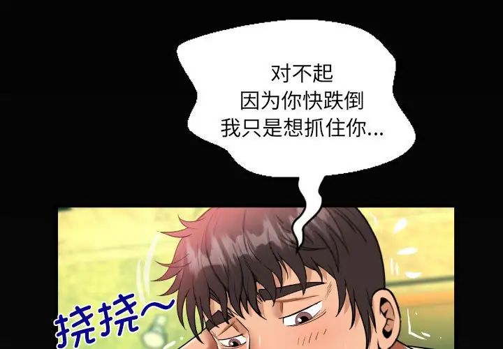 《阿姨》漫画最新章节第107话免费下拉式在线观看章节第【1】张图片