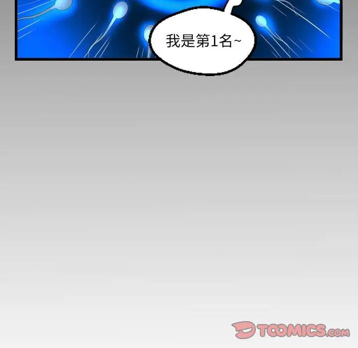 《阿姨》漫画最新章节第107话免费下拉式在线观看章节第【86】张图片