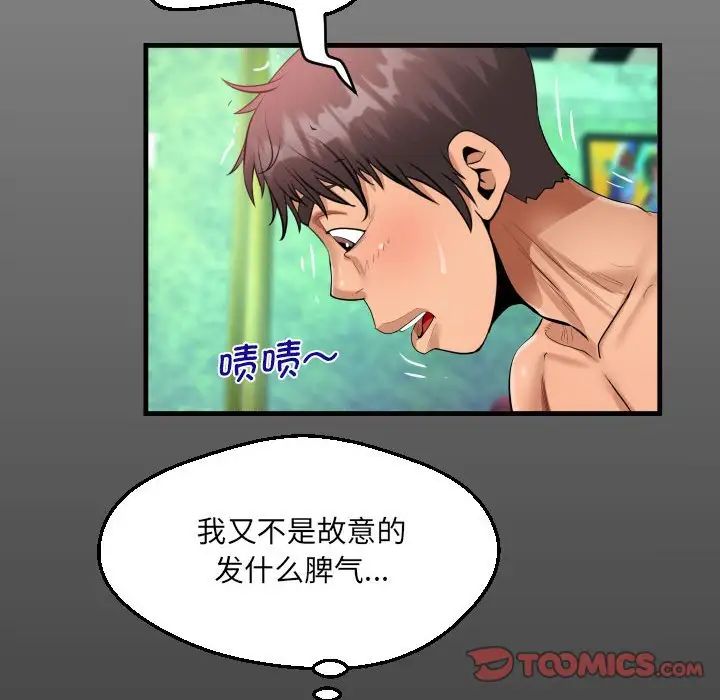 《阿姨》漫画最新章节第107话免费下拉式在线观看章节第【14】张图片