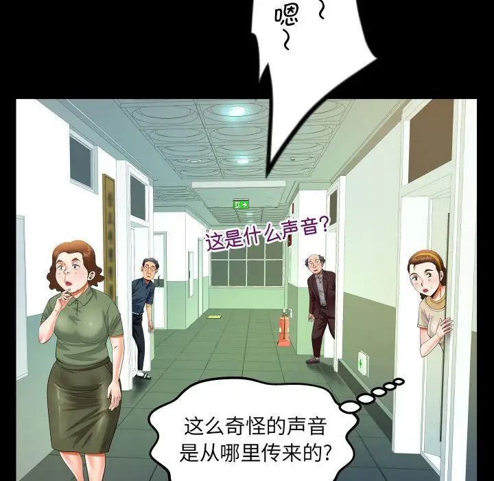 《阿姨》漫画最新章节第107话免费下拉式在线观看章节第【45】张图片