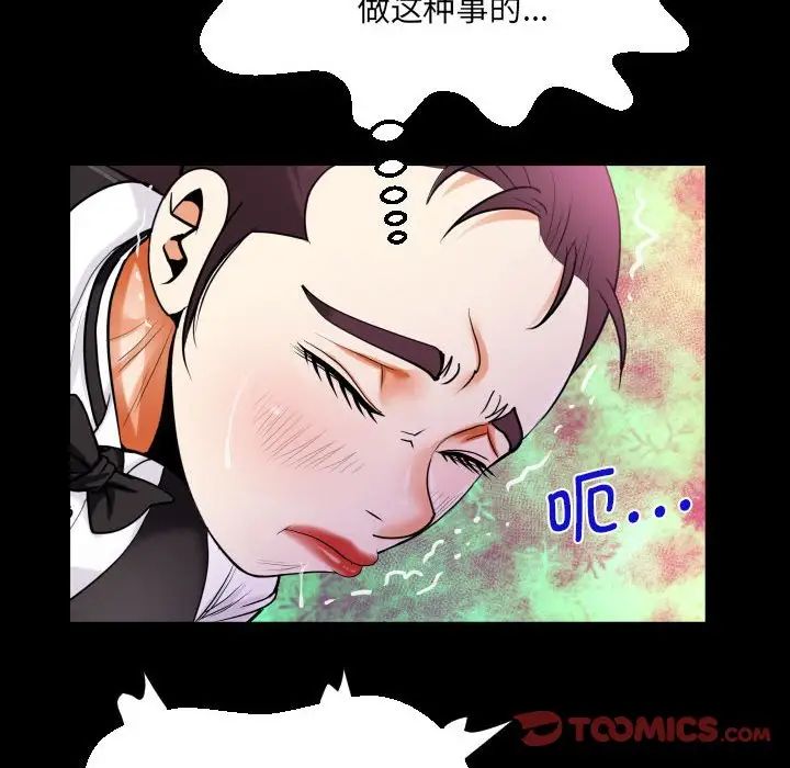 《阿姨》漫画最新章节第107话免费下拉式在线观看章节第【30】张图片