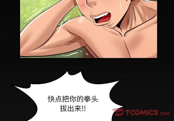 《阿姨》漫画最新章节第107话免费下拉式在线观看章节第【2】张图片