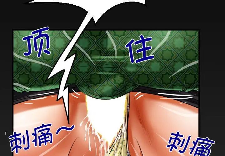 《阿姨》漫画最新章节第107话免费下拉式在线观看章节第【3】张图片