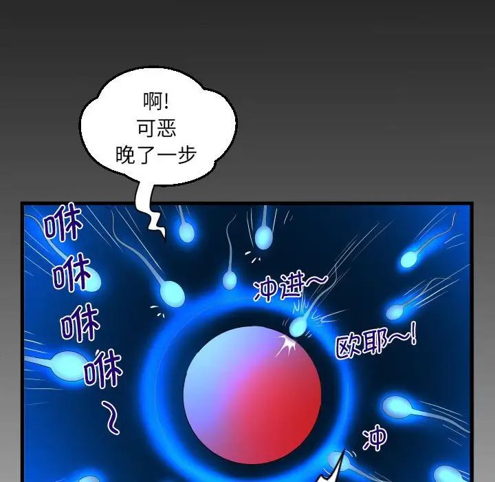 《阿姨》漫画最新章节第107话免费下拉式在线观看章节第【85】张图片