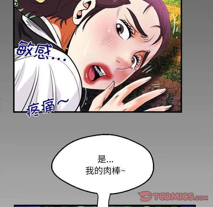 《阿姨》漫画最新章节第107话免费下拉式在线观看章节第【6】张图片