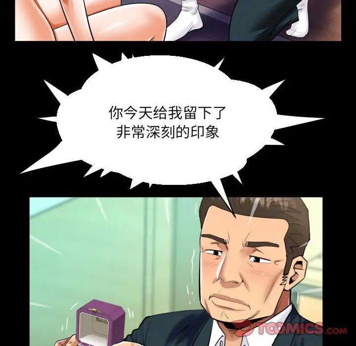 《阿姨》漫画最新章节第113话免费下拉式在线观看章节第【40】张图片