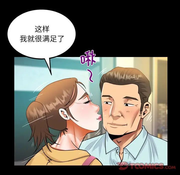 《阿姨》漫画最新章节第113话免费下拉式在线观看章节第【66】张图片