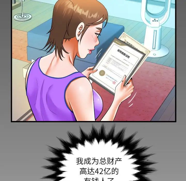 《阿姨》漫画最新章节第113话免费下拉式在线观看章节第【81】张图片