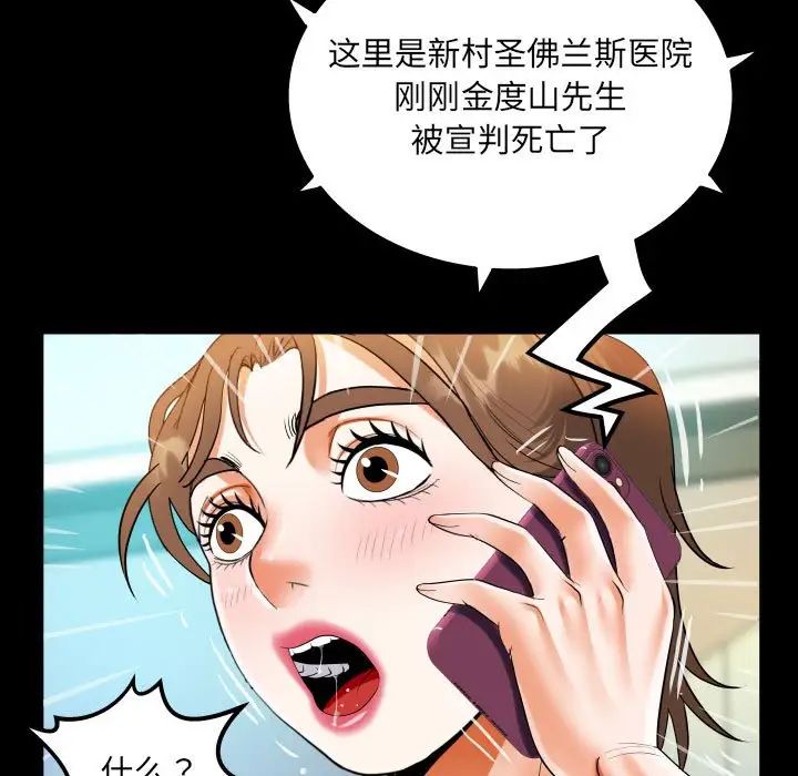 《阿姨》漫画最新章节第113话免费下拉式在线观看章节第【73】张图片