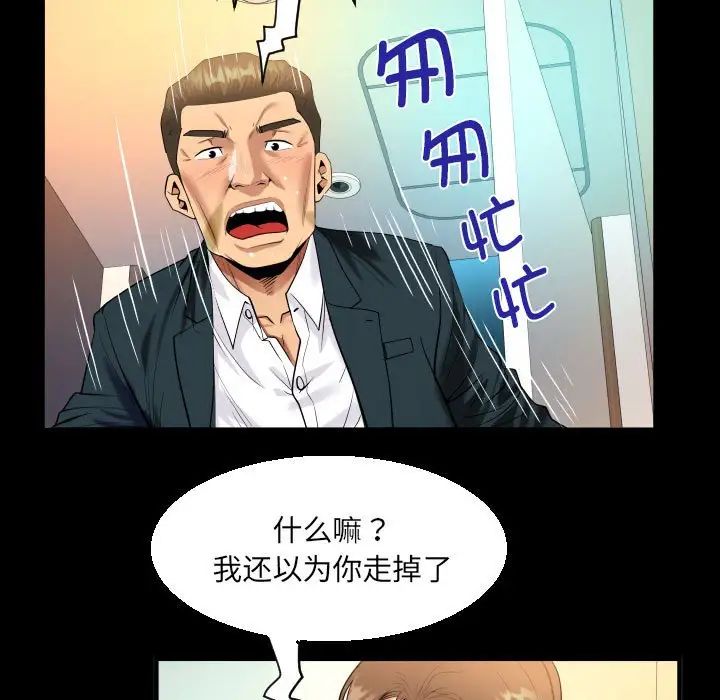 《阿姨》漫画最新章节第113话免费下拉式在线观看章节第【27】张图片