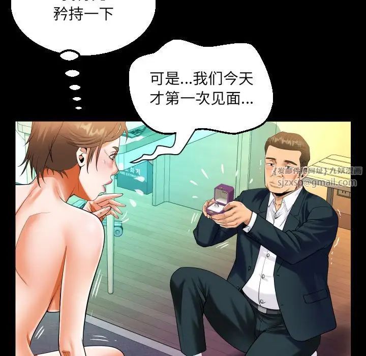 《阿姨》漫画最新章节第113话免费下拉式在线观看章节第【39】张图片