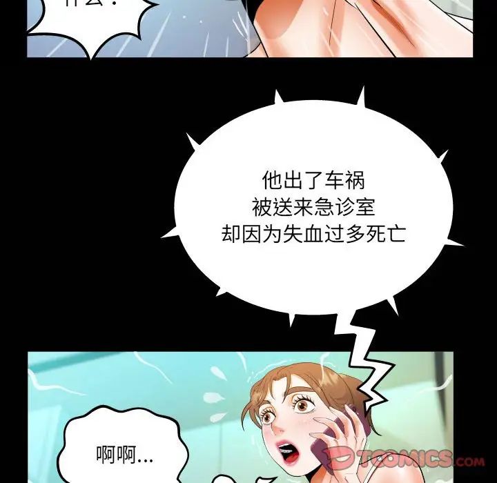 《阿姨》漫画最新章节第113话免费下拉式在线观看章节第【74】张图片