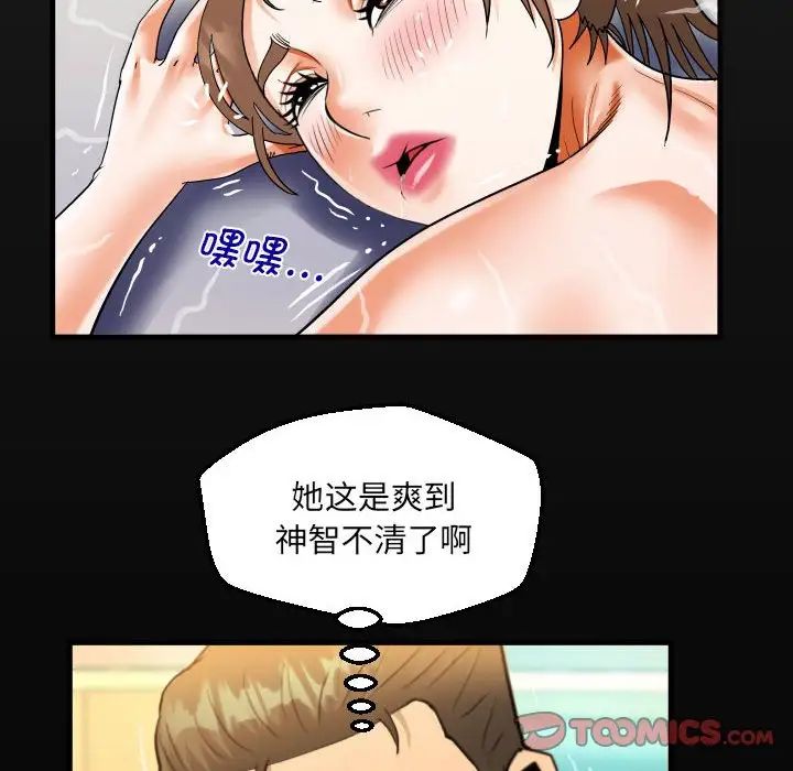 《阿姨》漫画最新章节第113话免费下拉式在线观看章节第【18】张图片