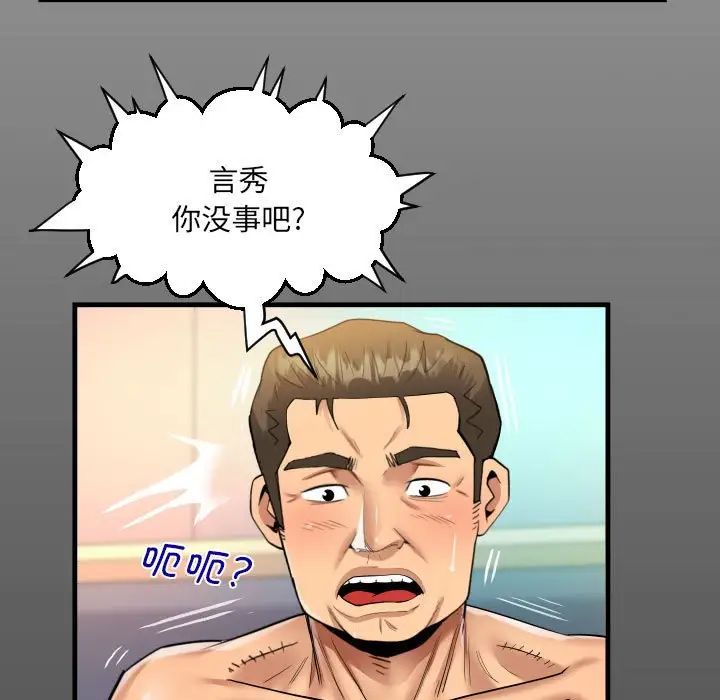 《阿姨》漫画最新章节第113话免费下拉式在线观看章节第【15】张图片