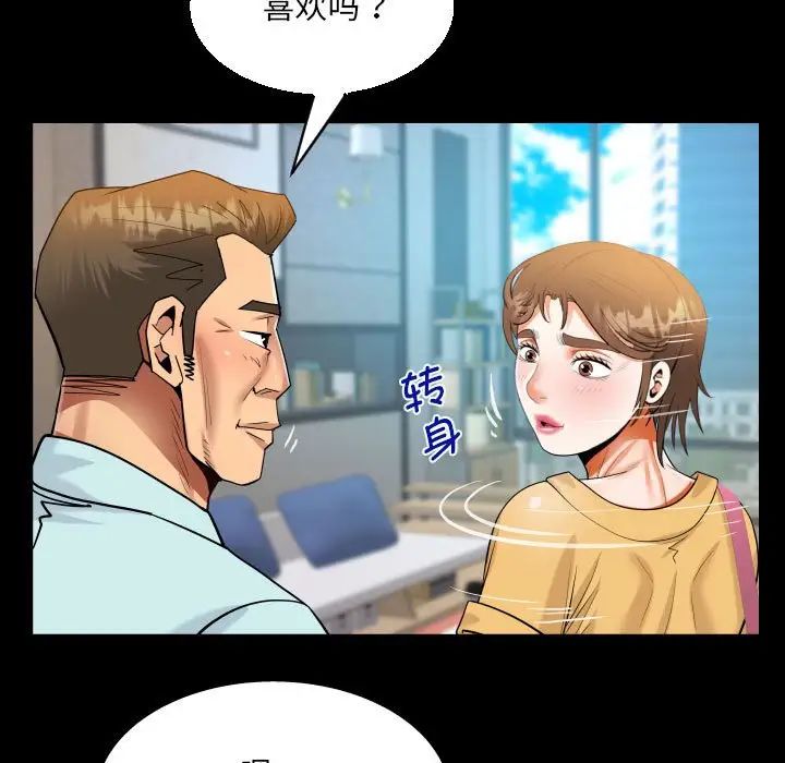 《阿姨》漫画最新章节第113话免费下拉式在线观看章节第【63】张图片