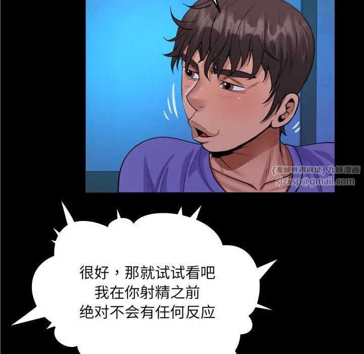 《阿姨》漫画最新章节第115话免费下拉式在线观看章节第【57】张图片