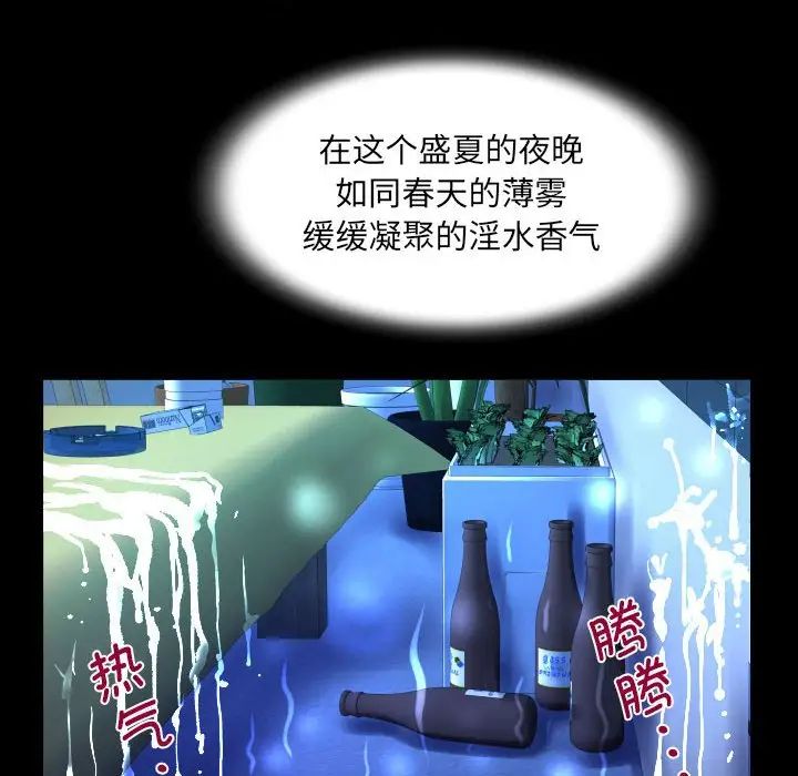 《阿姨》漫画最新章节第115话免费下拉式在线观看章节第【45】张图片