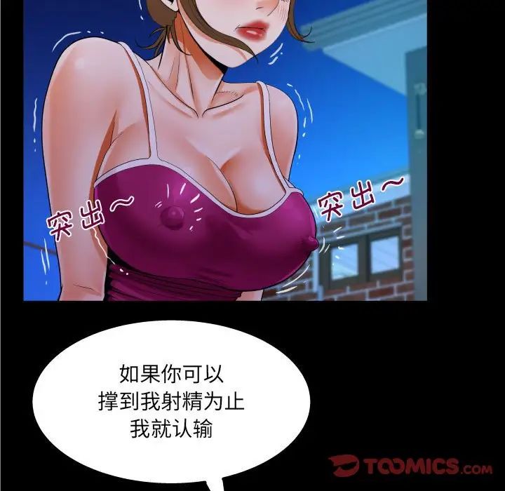 《阿姨》漫画最新章节第115话免费下拉式在线观看章节第【54】张图片