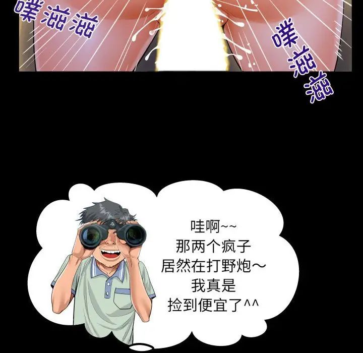 《阿姨》漫画最新章节第115话免费下拉式在线观看章节第【33】张图片