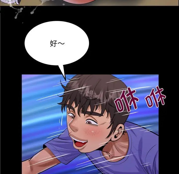 《阿姨》漫画最新章节第115话免费下拉式在线观看章节第【59】张图片