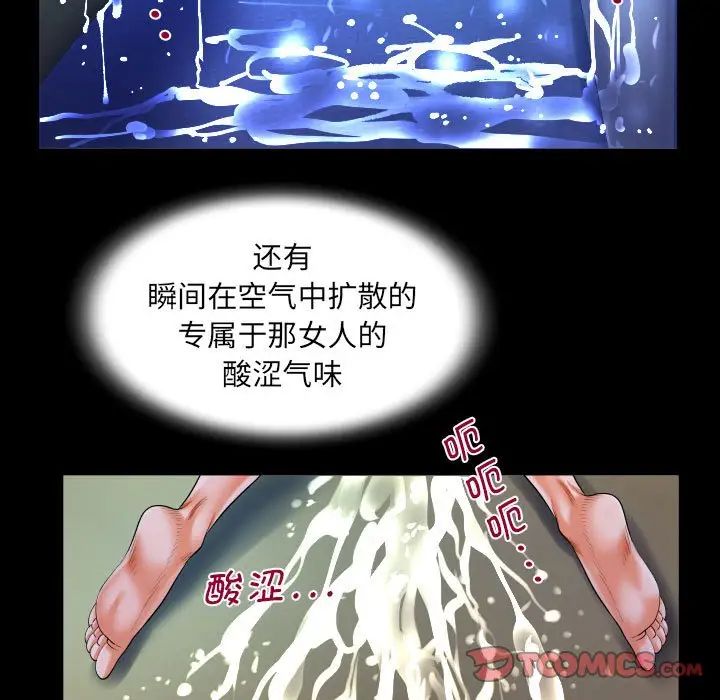 《阿姨》漫画最新章节第115话免费下拉式在线观看章节第【46】张图片