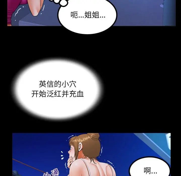 《阿姨》漫画最新章节第115话免费下拉式在线观看章节第【35】张图片