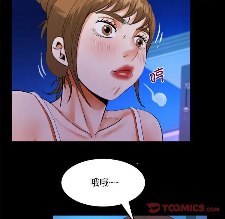 《阿姨》漫画最新章节第115话免费下拉式在线观看章节第【56】张图片