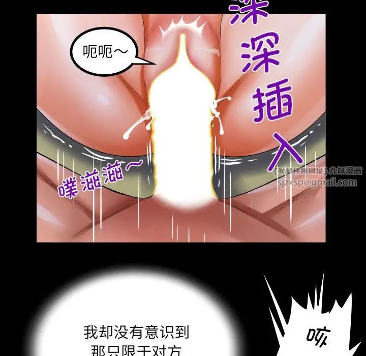 《阿姨》漫画最新章节第115话免费下拉式在线观看章节第【63】张图片