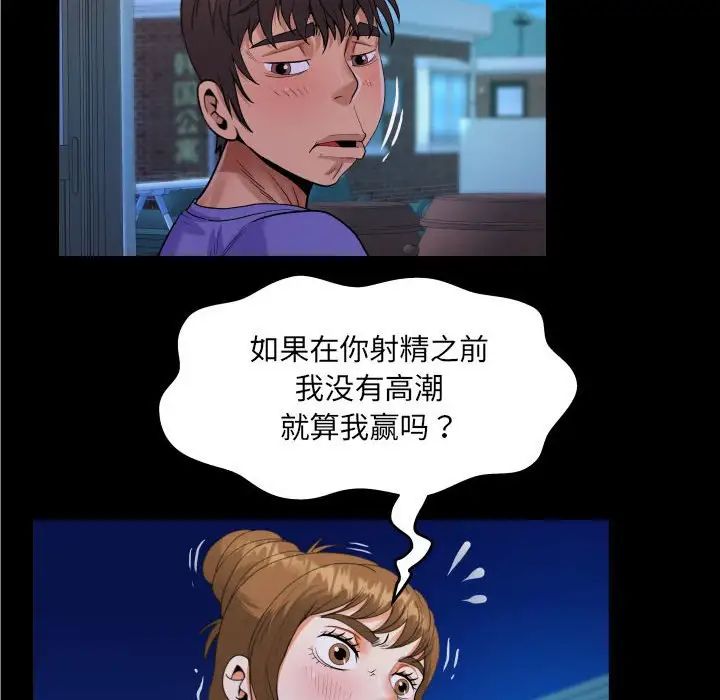 《阿姨》漫画最新章节第115话免费下拉式在线观看章节第【53】张图片