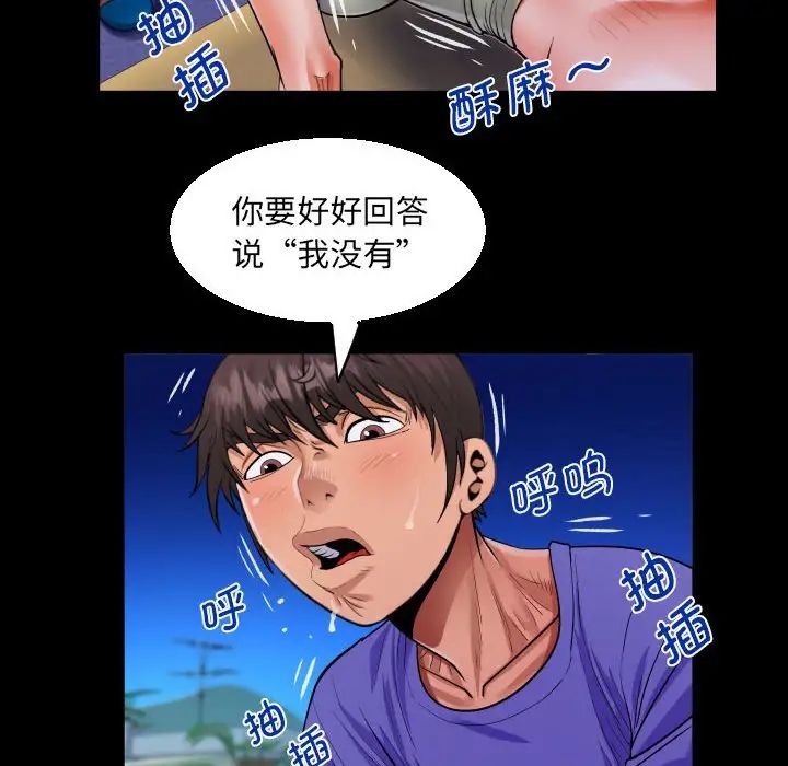 《阿姨》漫画最新章节第115话免费下拉式在线观看章节第【25】张图片