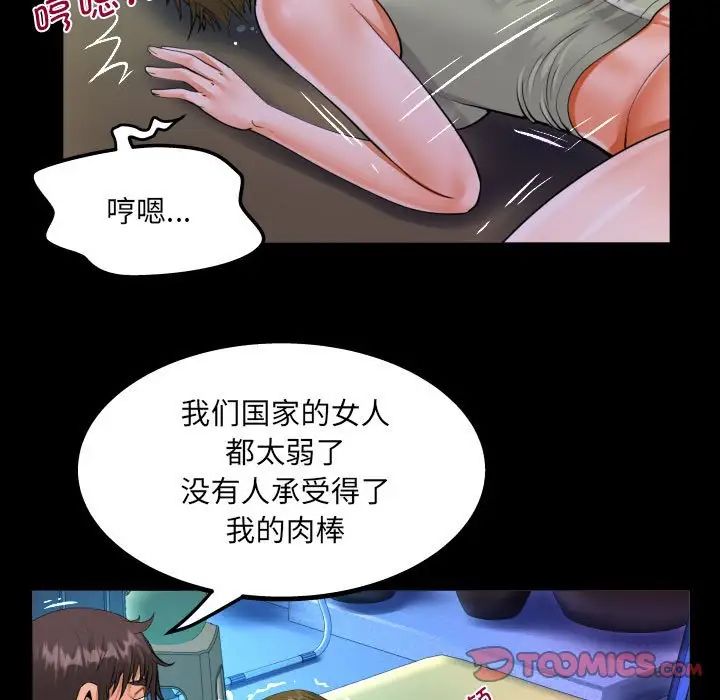 《阿姨》漫画最新章节第115话免费下拉式在线观看章节第【48】张图片