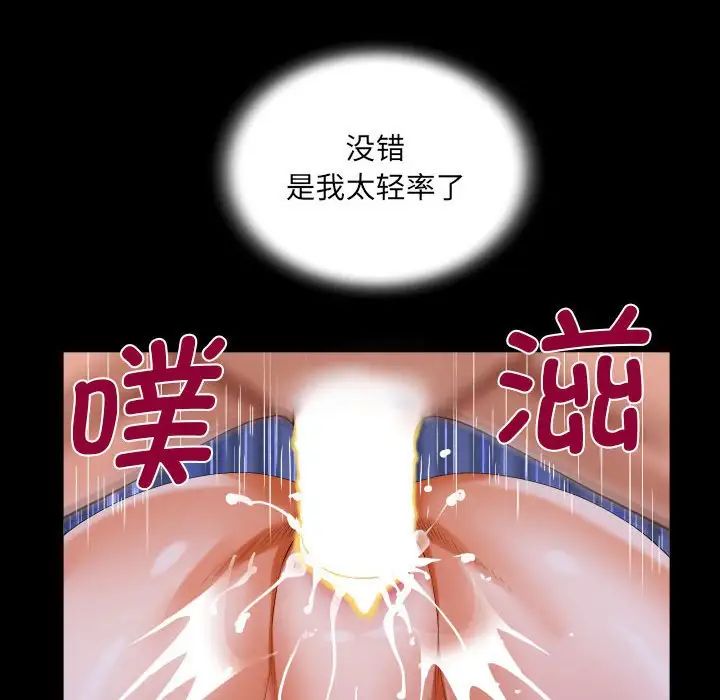 《阿姨》漫画最新章节第115话免费下拉式在线观看章节第【73】张图片