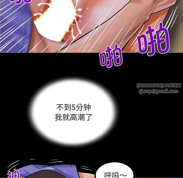 《阿姨》漫画最新章节第115话免费下拉式在线观看章节第【65】张图片